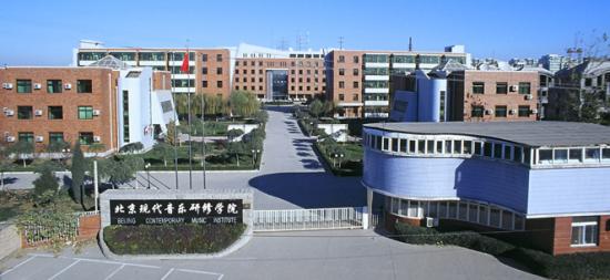 两人考上了同一所学校。 图片来源：北京现代音乐研修学院(即北京现代音乐学院) 官网截图